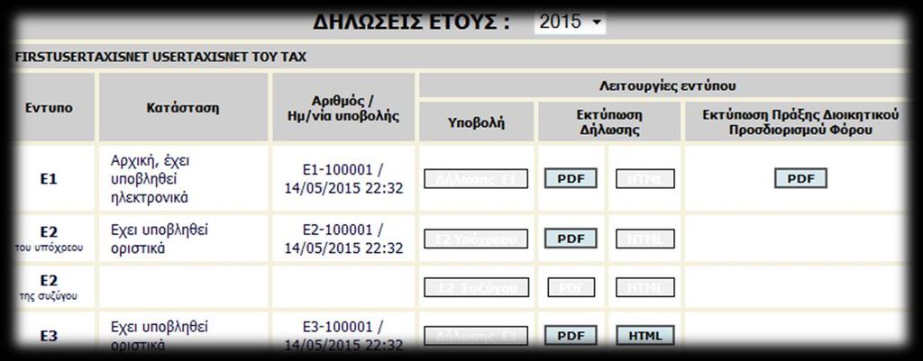 Στθν οκόνθ αυτι πρζπει να γράφονται γενικά ςχόλια και προτάςεισ διορκϊςεων βελτιϊςεων και όχι ερωτιςεισ πραγματικϊν περιπτϊςεων.
