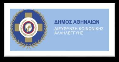 , Κοινωνική Λειτουργός, Οικογενειακή Θεραπεύτρια, αποσπασμένη στο Γραφείο Υφυπουργού Προστασίας του Πολίτη. Εκλεγμένη επίκουρη καθηγήτρια Κοινωνικής Εργασίας ΑΤΕΙ Πατρών Φερετζάκη Αφρ.