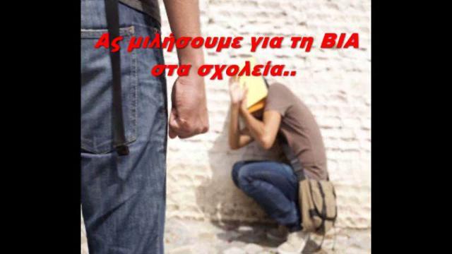 ΠΡΟΓΡΑΜΜΑ ΑΓΩΓΗ ΤΓΕΙΑ ΧΟΛΙΚΗ ΒΙΑ ΚΑΙ