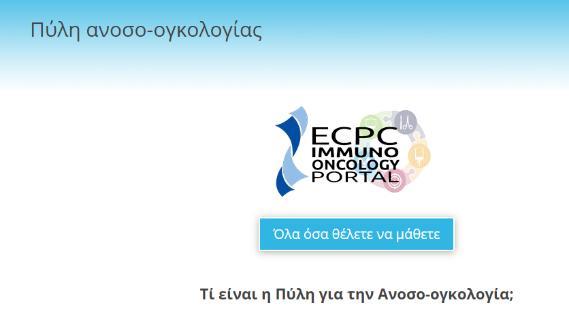 θ ζκδοςθ των γνωματεφςεων κα διενεργείται μόνον μζςω του θλεκτρονικοφ ςυςτιματοσ του Ε.Ο.Ρ.Υ.Υ.Δείτε τθν ςχετικι ανακοίνωςθ 9.