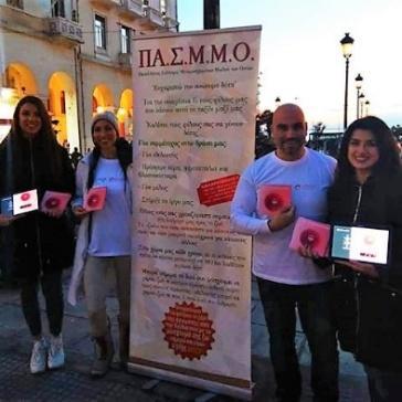 Στθν πλατεία Αριςτοτζλουσ, ζδωςαν το παρϊν εκελοντζσ του ςυλλόγου, ευαιςκθτοποιϊντασ το κοινό και ενθμερϊνοντασ το για τισ δραςτθριότθτεσ του Συλλόγου.