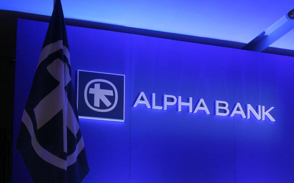 Πάνω από 2,3δις θα χορηγήσει σε εταιρείες το 2017 η Alpha Bank Σε εκταμιεύσεις άνω των 2 δισ.