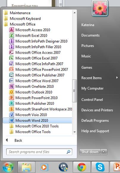 Πως αρχίζουμε το Microsoft Word Για να αρχίσουμε το Word, πρέπει να κάνουμε double click στο εικονίδιο του Word που βρίσκεται στον