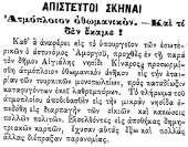 FLORA AMORGINA 64 Η Κίναρος Είδηση από την εφημερίδα «Σκριπ», 27/09/1895, για την απόβαση Τούρκων στην Κίναρο Η Κίναρος είναι το πρώτο νησί που συναντάμε από την Αμοργό στην ρότα προς τα Δωδεκάνησα.