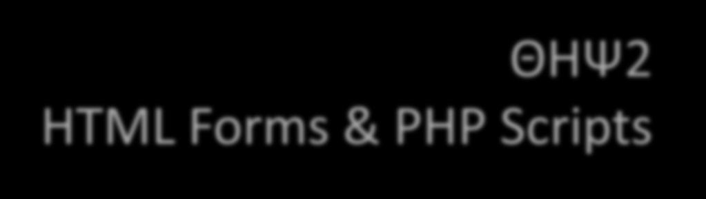 PHP