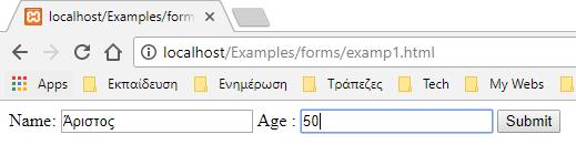 Άςκθςθ 3 Να γράψετε ζνα αρχείο html με το οποίο να εμφανίηετε τθν φόρμα τθσ
