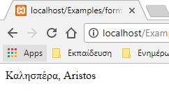 τα πεδία που πλθκτρολογικθκαν ςτθ φόρμα και να εμφανίηει το ανάλογο μινυμα