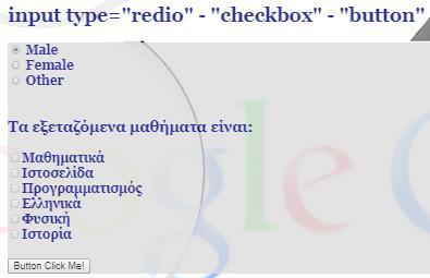 Διάφοροι
