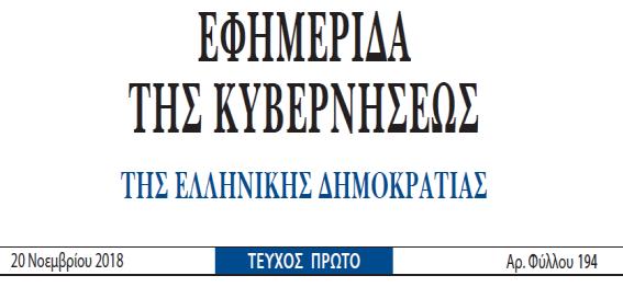 ΤΡΕΙΣ ΒΑΣΙΚΕΣ ΑΡΧΕΣ ΑΚΤΙΝΟΠΡΟΣΤΑΣΙΑΣ 1 2