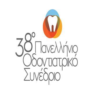 έσοδα, νοσήλια, κατά την περίοδο των κινητοποιήσεων, γεγονός το οποίο οδήγησε σε αδυναμία των ιδίων των κλινικών να λειτουργήσουν.