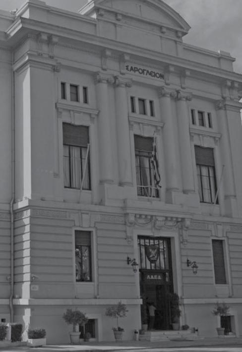 Ευχαριστίες Λέσχης Αξιωματικών 13 Θερμές ευχαριστίες στη Λέσχη Αξιωματικών Ενόπλων Δυνάμεων Σαρόγλειον Μέγαρον για τη