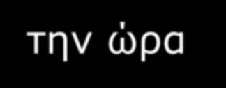 Σελ. 0.