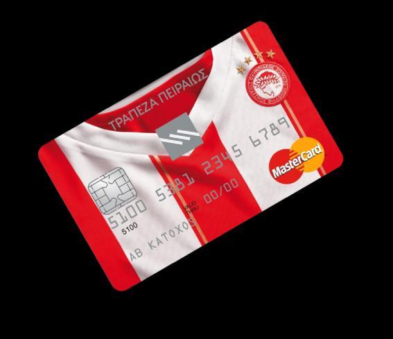 Olympiacos F.C. Mastercard Όσοι φίλαθλοι επιθυμούν μπορούν να κάνουν αίτηση για να αποκτήσουν την πιστωτική κάρτα Olympiacos F.C. Mastercard ή Olympiacos F.C. Mastercard Gold της Τράπεζας Πειραιώς.
