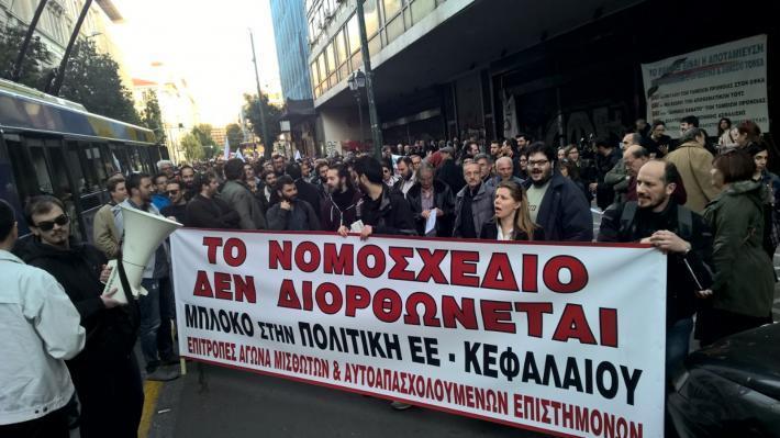 ΕΠΙΤΡΟΠΕΣ ΑΓΩΝΑ ΜΙΣΘΩΤΩΝ ΚΑΙ ΑΥΤΟΑΠΑΣΧΟΛΟΥΜΕΝΩΝ ΕΠΙΣΤΗΜΟΝΩΝ Απαίτησαν την απόσυρση του σχεδίου για το Ασφαλιστικό Με συνθήματα όπως «Τα ταμεία χτίστηκαν στου λαού τις πλάτες δεν τα παζαρεύουμε στους