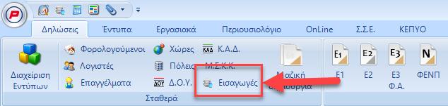 παρουσιάζεται αλλάζετε την τιμή στο πρώτο