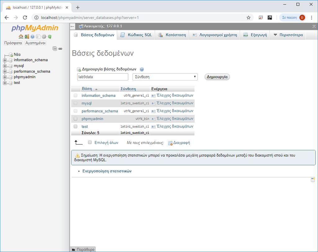 Δημιουργία νέας Βάσης Δεδομένων Σε αυτή την άσκηση θα δημιουργήσουμε μία νέα βάση δεδομένων, με ονομασία lab9data.