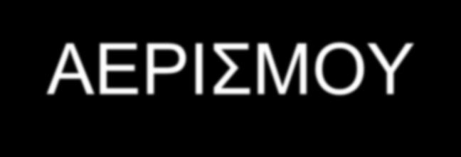 Περιβαλλοντική