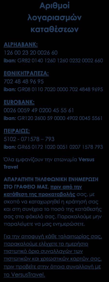 Το e-mail σας είναι για εμάς ιδιαίτερα σημαντικό, γιατί μας δίνεται η δυνατότητα να σας στέλνουμε μικρά ή μεγάλα μυστικά προετοιμασίας που έχουμε εδώ και χρόνια συλλέξει.