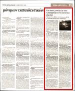 9. ΑΝΟΙΓΕΙ