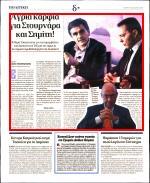 10. Ο