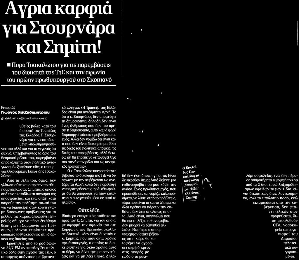 ΚΑΙ ΣΗΜΙΤΗ