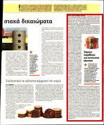13. ΑΝΟΙΓΕΙ