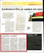 15. ΥΠΟΒΑΘΜΙΣΗ ΤΩΝ