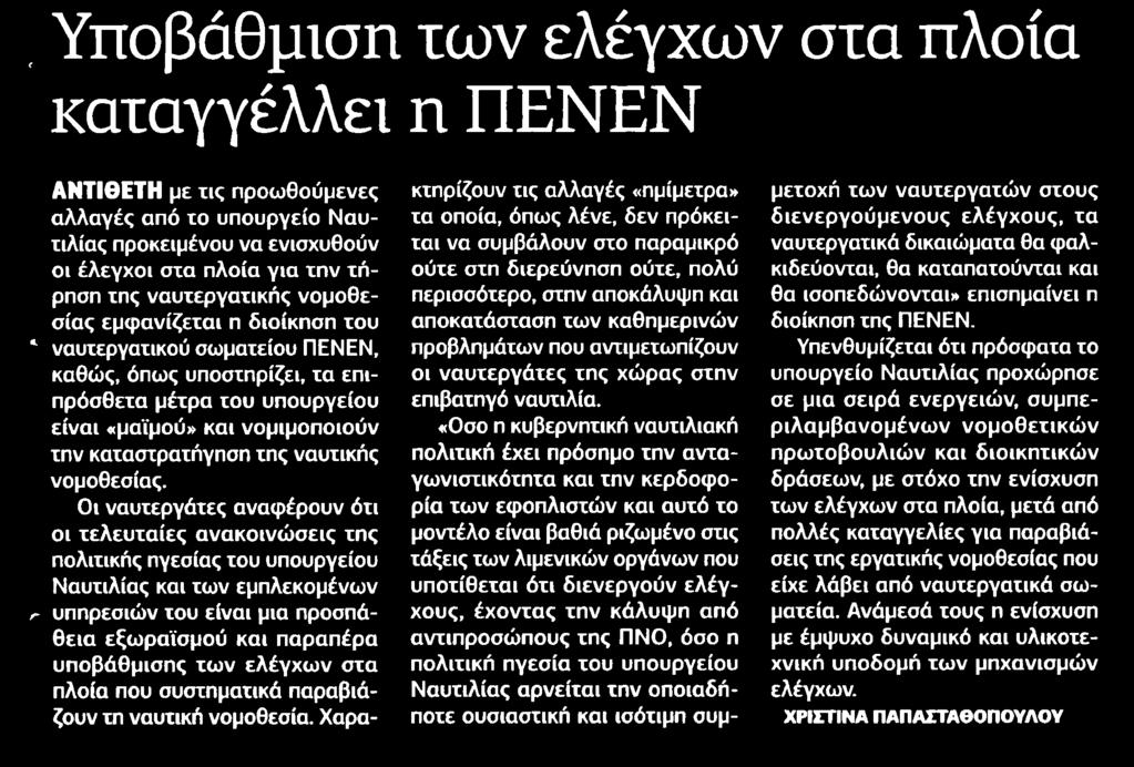 ........Η ΕΦΗΜΕΡΙΔΑ