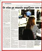 17. ΝΕΟΙ ΜΕ