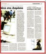 17. ΝΕΟΙ ΜΕ