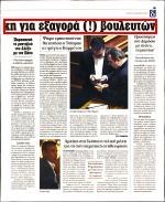 2. ΡΟΥΚΕΤΕΣ