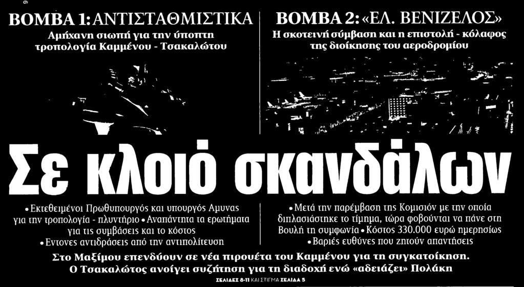 ........ΤΑ