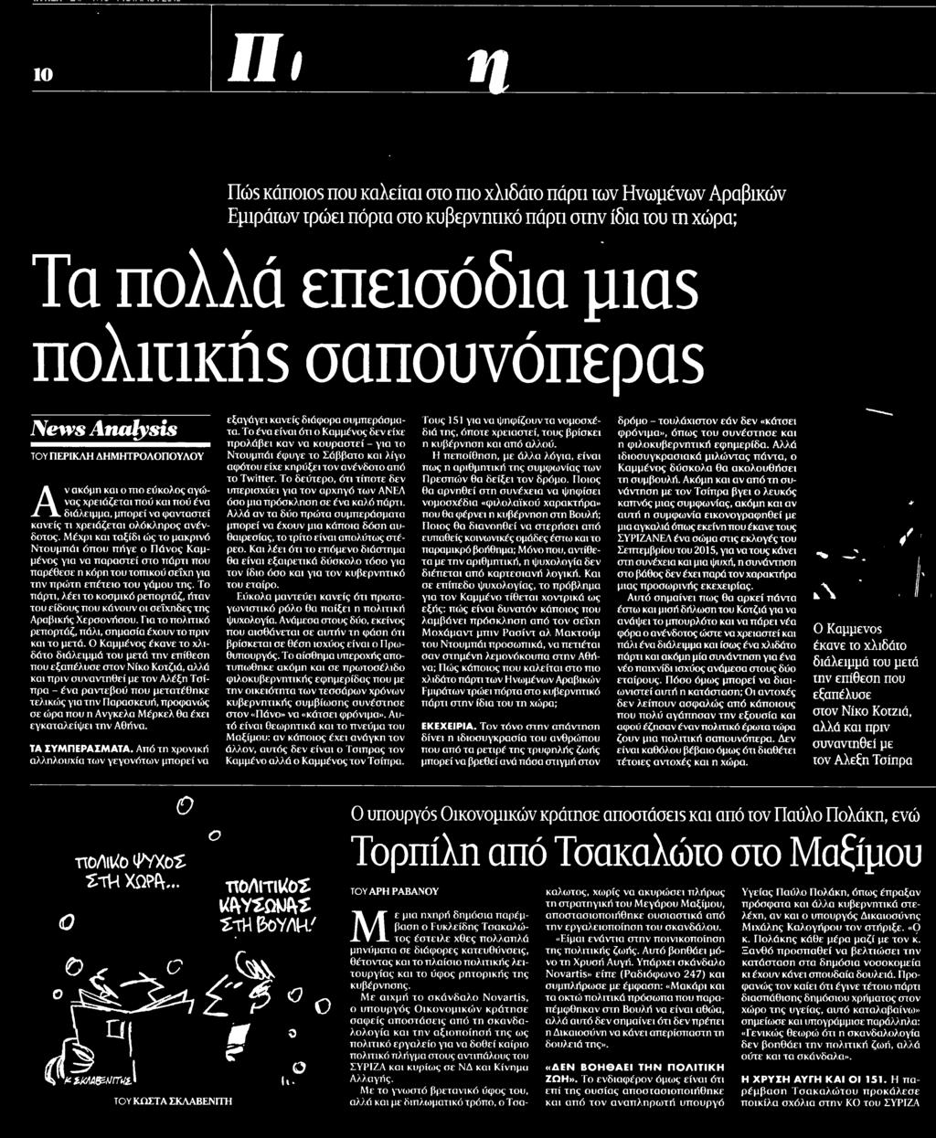 ........ΤΑ