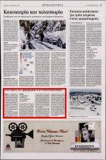 25. ΕΛΛΕΙΨΕΙΣ