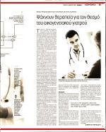 26. ΨΑΧΝΟΥΝ