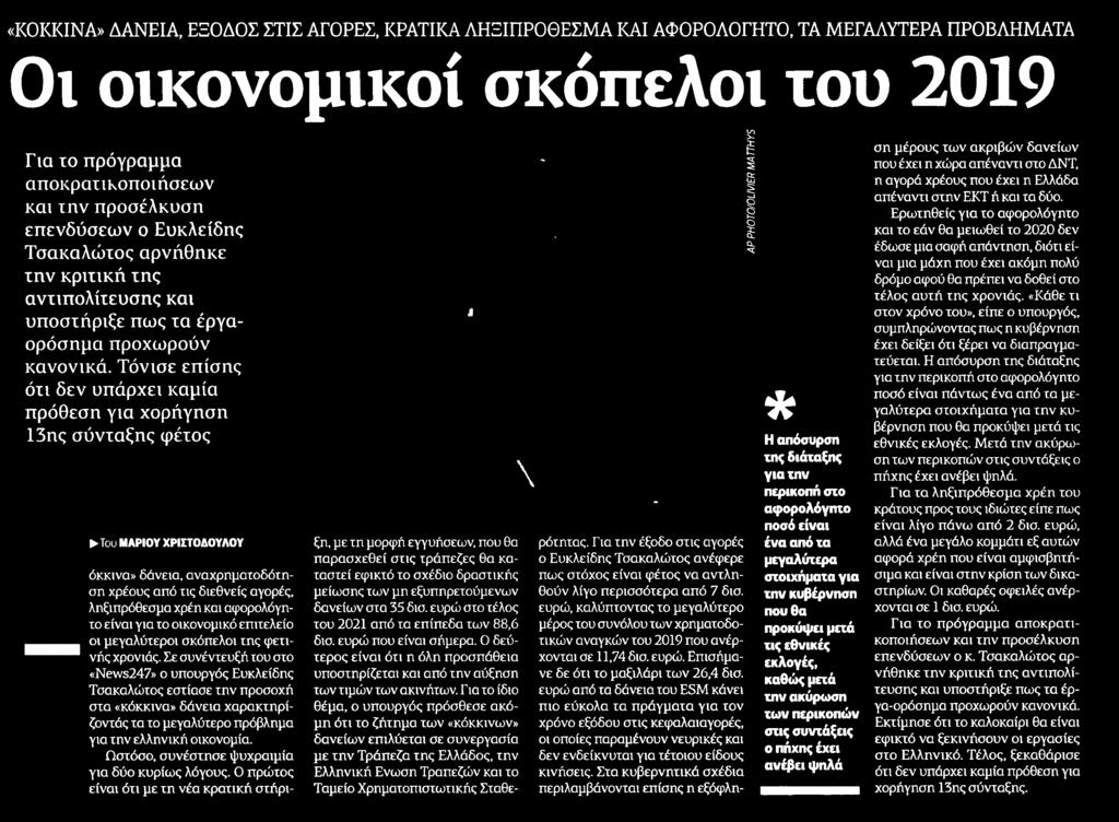 ΕΦΗΜΕΡΙΔΑ