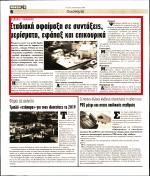 30. ΣΤΑΔΙΑΚΗ