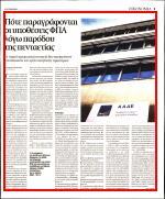 31. ΝΕΑ
