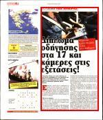 33. ΔΙΠΛΩΜΑ