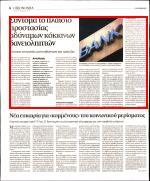 34. ΣΥΝΤΟΜΑ
