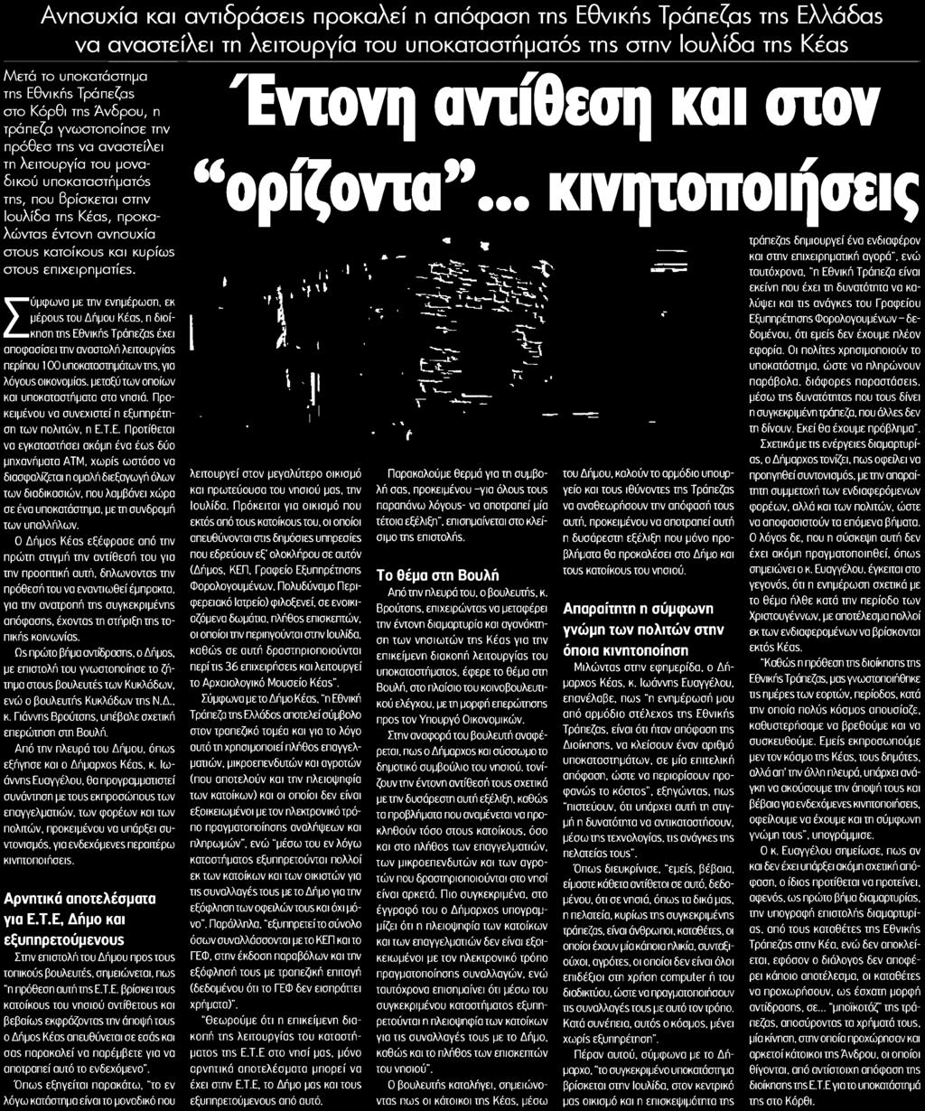 ..08/01/2019 Ημ.