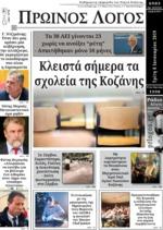 44. ΤΟ
