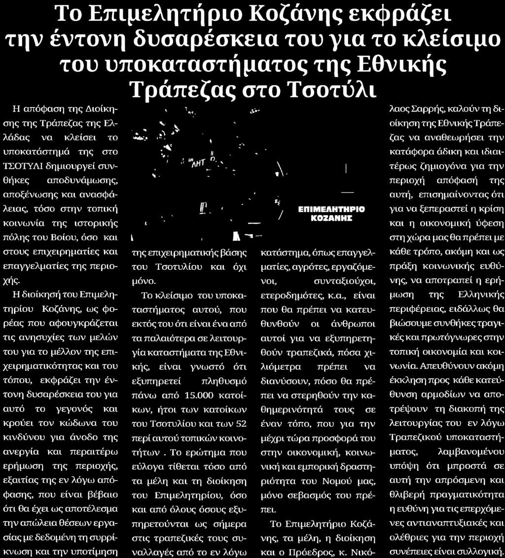 Έκδοσης:.