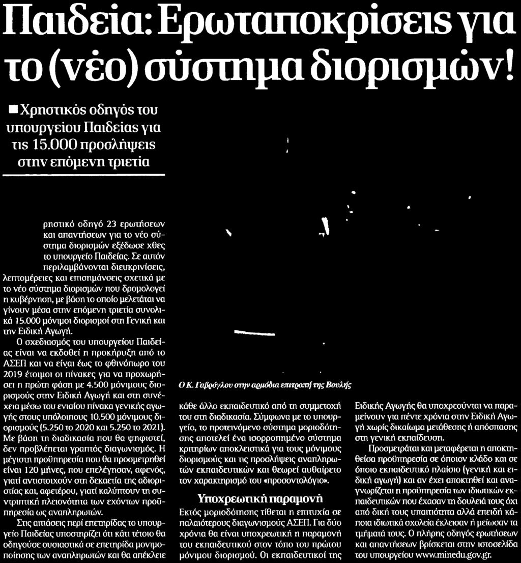 ΤΩΝ... Μέσο:.