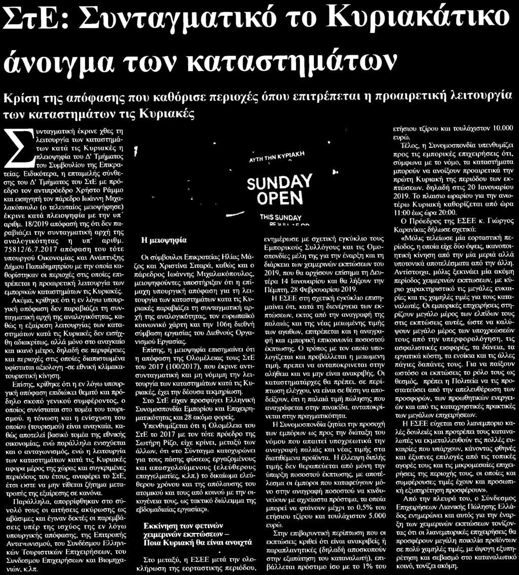ΚΑΤΑΣΤΗΜΑΤΩΝ Μέσο:.