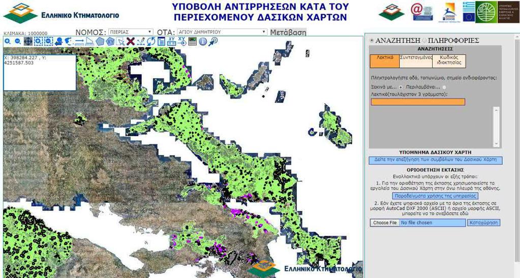 δασών, κατά την οποία δεν απογράφηκε το σύνολο της χώρας αλλά μόνο το 86,2%. Η πρώτη Απογραφή πραγματοποιήθηκε από τη Δασική Υπηρεσία και ολοκληρώθηκε το 1992.