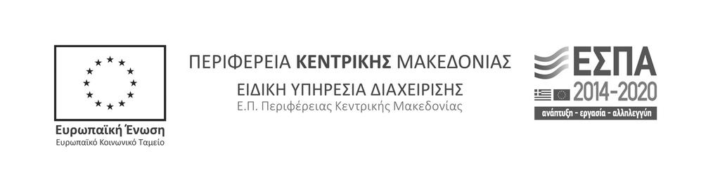 ΠΡΟΣΚΛΗΣΗ ΕΛΛΗΝΙΚΗ ΗΜΟΚΡΑΤΙΑ ΗΜΟΣ: ΣΕΡΡΩΝ ΤΜΗΜΑ ΠΡΟΜΗΘΕΙΩΝ Αριθ. Πρωτ: 18671/11-5-2017 ΠΡΟΣ 1. EUROSYS-ΠΑΠΠΟΣ ΕΥΑΓΓΕΛΟΣ 2. ΑΓΚΟΥΛΗΣ ΚΩΝ/ΝΟΣ &ΣΙΑ Ε.Ε <<DYNAMIC HELLAS>> 3.