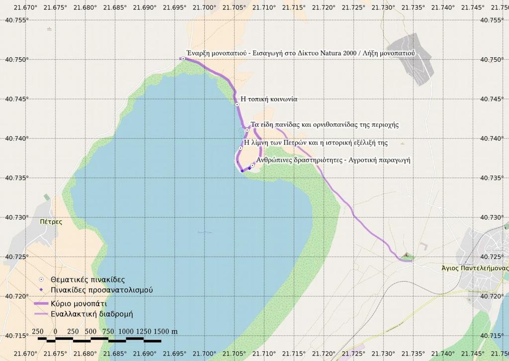 Το θεματικό μονοπάτι για το Δίκτυο Natura2000. Η παραλίμνια διαδρομή στη λίμνη των Πετρών. Το μονοπάτι ξεκινά 3.5 χλμ. μετά το χωριό των Πετρών στο δρόμο προς την Κέλλη.