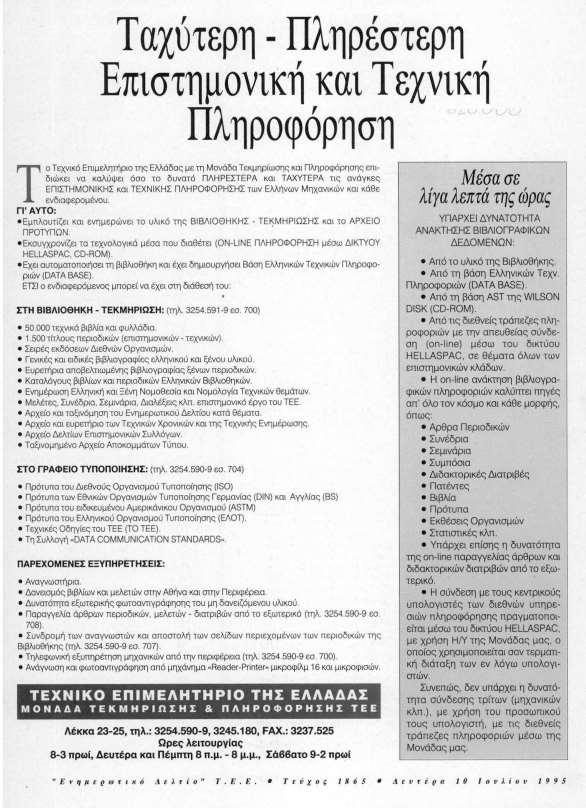 Προβολή στο