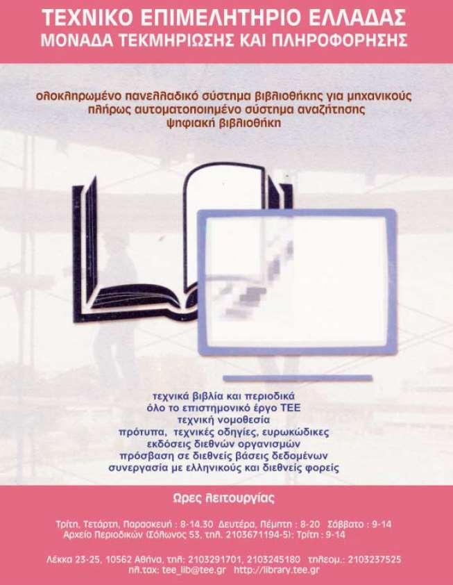 Προβολή στο